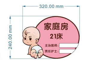 某市婦幼保健院標識導視系統設計方案